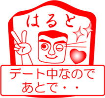 My family : vol.Haruto sticker #14211786