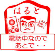 My family : vol.Haruto sticker #14211787