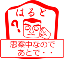 My family : vol.Haruto sticker #14211788