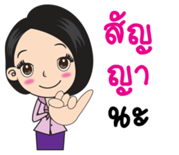 samornsri lady office 2 sticker #14211938