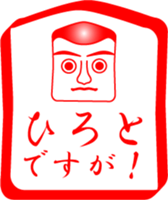 My family : vol.Hiroto sticker #14211942