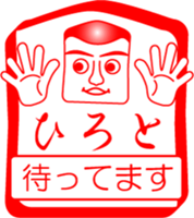 My family : vol.Hiroto sticker #14211949