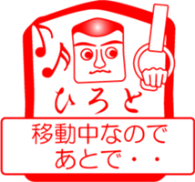 My family : vol.Hiroto sticker #14211952