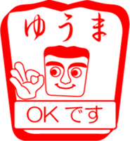 My family : vol.Yuuma sticker #14211999