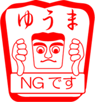 My family : vol.Yuuma sticker #14212000