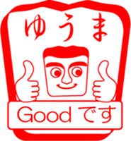 My family : vol.Yuuma sticker #14212001