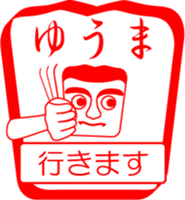 My family : vol.Yuuma sticker #14212002