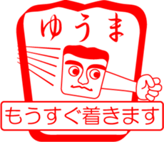 My family : vol.Yuuma sticker #14212004