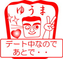 My family : vol.Yuuma sticker #14212010