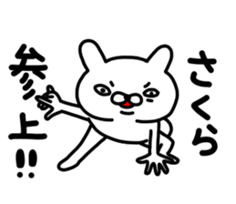 Sakura Sakura Sakura sticker #14212030