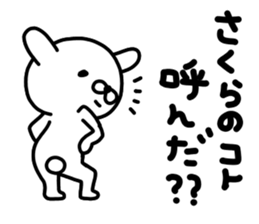 Sakura Sakura Sakura sticker #14212032