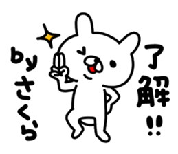 Sakura Sakura Sakura sticker #14212033