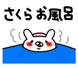 Sakura Sakura Sakura sticker #14212038