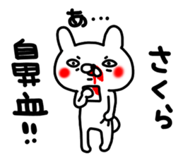 Sakura Sakura Sakura sticker #14212040