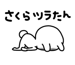 Sakura Sakura Sakura sticker #14212041