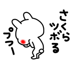 Sakura Sakura Sakura sticker #14212042