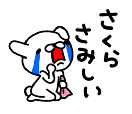 Sakura Sakura Sakura sticker #14212043