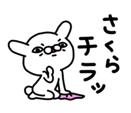 Sakura Sakura Sakura sticker #14212044