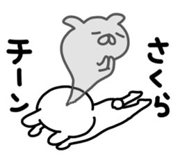 Sakura Sakura Sakura sticker #14212046