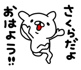 Sakura Sakura Sakura sticker #14212058