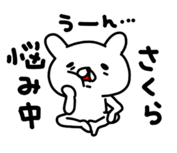 Sakura Sakura Sakura sticker #14212065