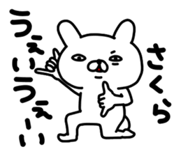 Sakura Sakura Sakura sticker #14212067