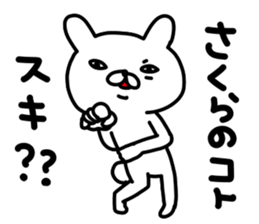 Sakura Sakura Sakura sticker #14212069