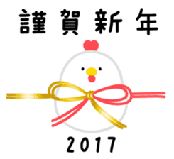HAPPY NEW YEAR *2017* sticker #14212272