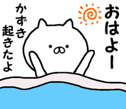 Name Sticker kazuki can be used sticker #14212343