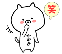 Name Sticker kazuki can be used sticker #14212344