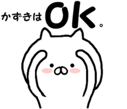 Name Sticker kazuki can be used sticker #14212348