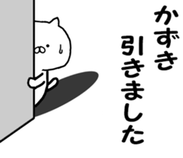 Name Sticker kazuki can be used sticker #14212350