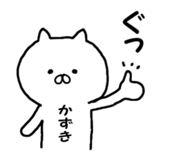 Name Sticker kazuki can be used sticker #14212351