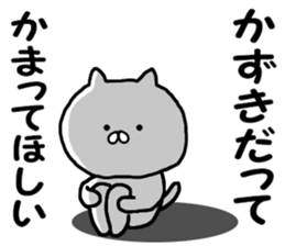 Name Sticker kazuki can be used sticker #14212352