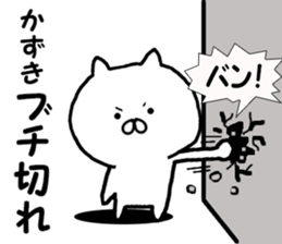 Name Sticker kazuki can be used sticker #14212354