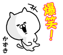 Name Sticker kazuki can be used sticker #14212358