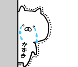 Name Sticker kazuki can be used sticker #14212359