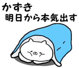 Name Sticker kazuki can be used sticker #14212360