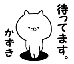 Name Sticker kazuki can be used sticker #14212361