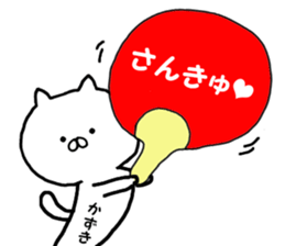 Name Sticker kazuki can be used sticker #14212363