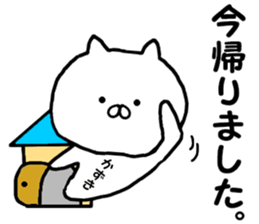 Name Sticker kazuki can be used sticker #14212364