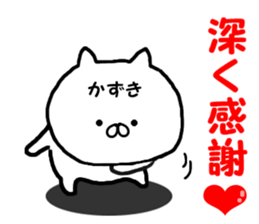 Name Sticker kazuki can be used sticker #14212365