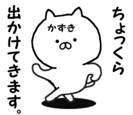 Name Sticker kazuki can be used sticker #14212366