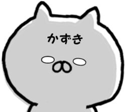 Name Sticker kazuki can be used sticker #14212368