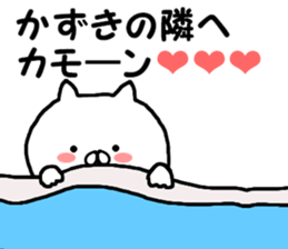 Name Sticker kazuki can be used sticker #14212370