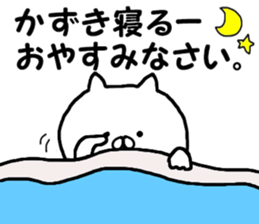 Name Sticker kazuki can be used sticker #14212371