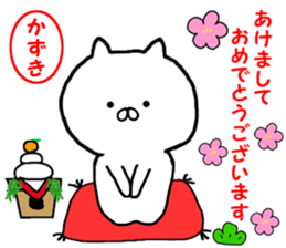 Name Sticker kazuki can be used sticker #14212373