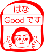 My family : vol.Hana sticker #14212377