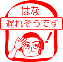 My family : vol.Hana sticker #14212379