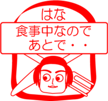 My family : vol.Hana sticker #14212382